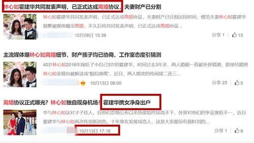 娱乐圈爆料的大V,揭秘明星背后的惊人真相！  第1张