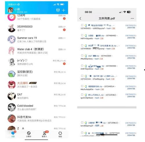 微信吃瓜爆料群免费最新,免费获取最新热辣资讯的神秘之地 第1张 微信吃瓜爆料群免费最新,免费获取最新热辣资讯的神秘之地 第1张
