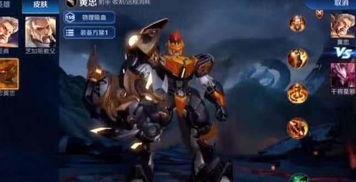 黄忠传说皮肤爆料视频,揭秘三国名将的华丽变身 第1张 黄忠传说皮肤爆料视频,揭秘三国名将的华丽变身 第1张